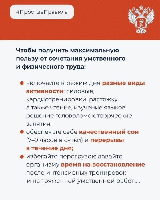 Как умственный и физический труд влияют на долголетие
