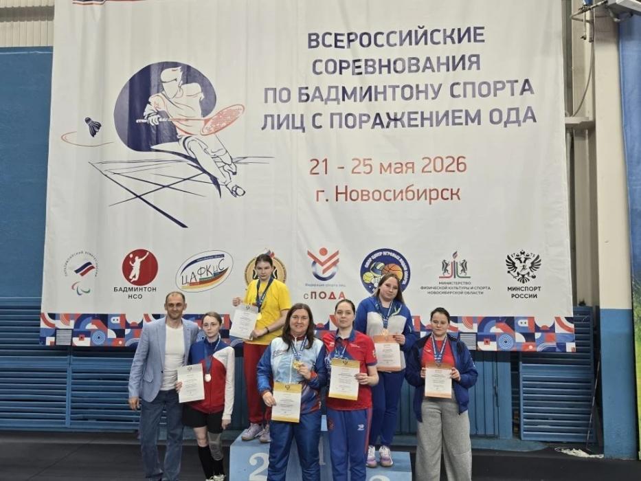 Спортсмены Псковской области стали медалистами всероссийских соревнований по бадминтону для лиц с ПОДА 