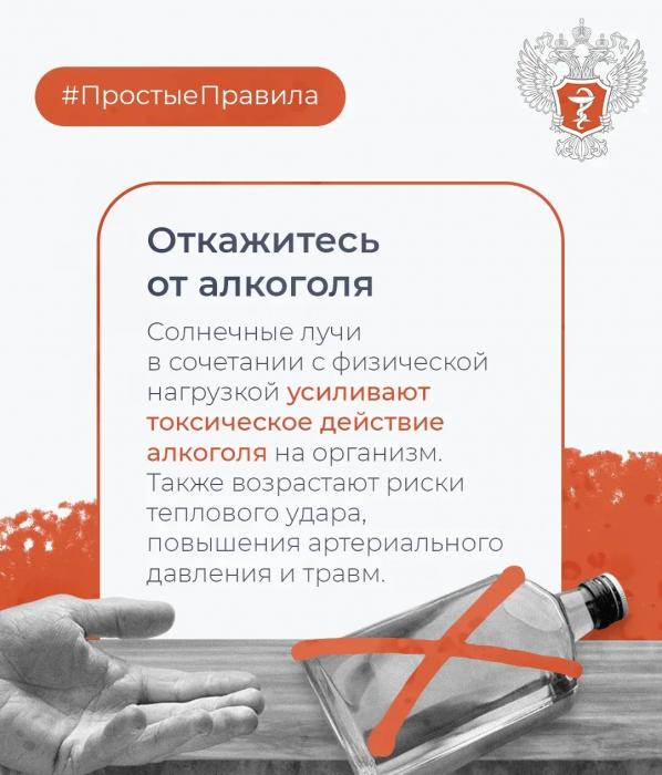 Советы по безопасному отдыху на майские праздники