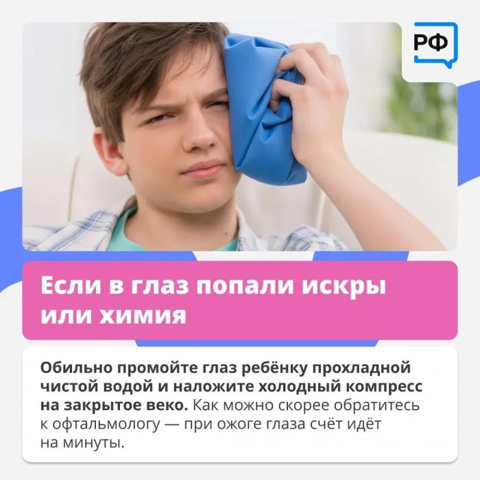 Как защитить глаза детей в летнее время, рассказали эксперты