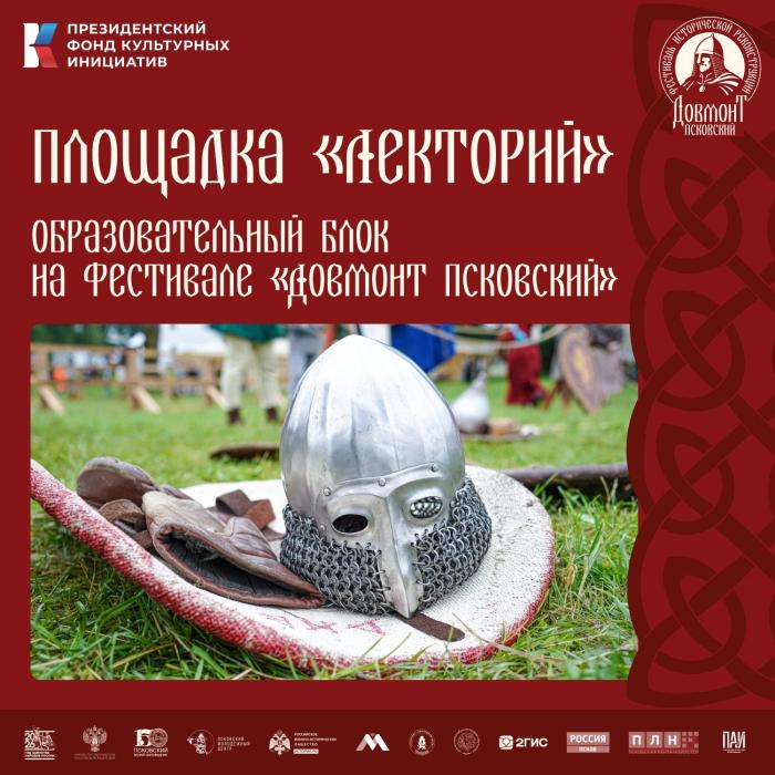 Образовательный лекторий
