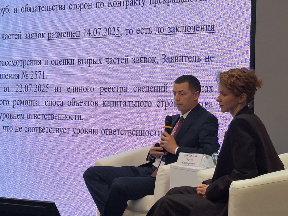 IV межрегиональная конференция «Регулируемые закупки. Новая эра. Кто победит – разум или технологии?»