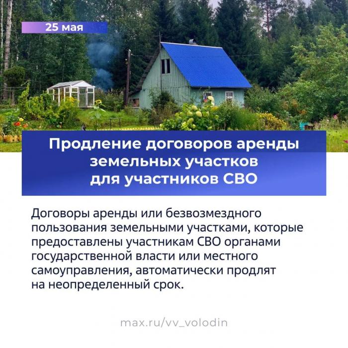 Новые законы в июне 2026 года в России