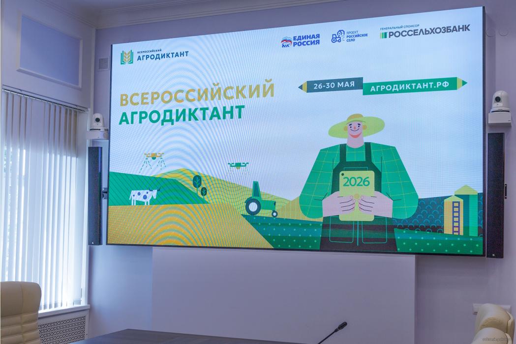Итоги Всероссийского аграрного диктанта подвели в Законодательном Собрании Псковской области