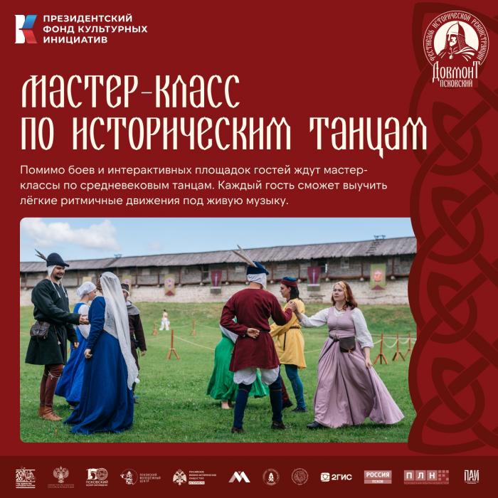 Мастер-классы 