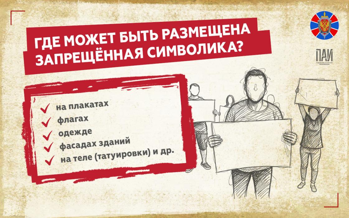 Какая ответственность предусмотрена за реабилитацию нацизма