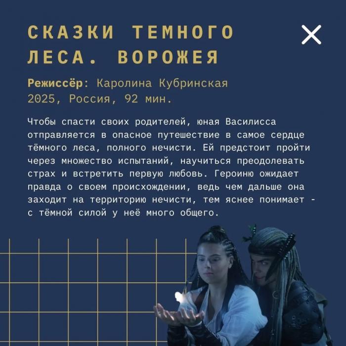 Программа кинофестиваля «Западные ворота» в Пскове