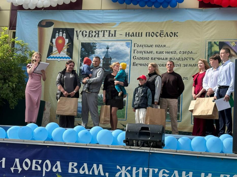 Усвятам исполнилось 1005 лет