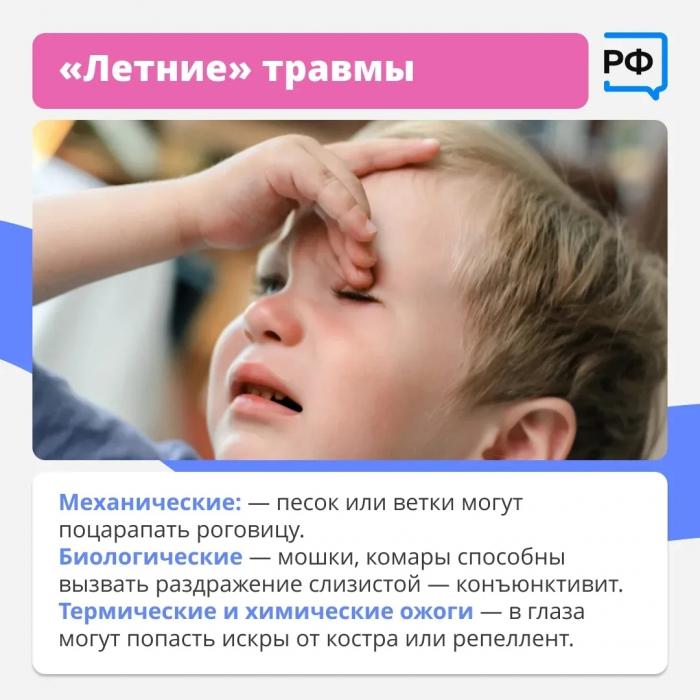 Как защитить глаза детей в летнее время, рассказали эксперты