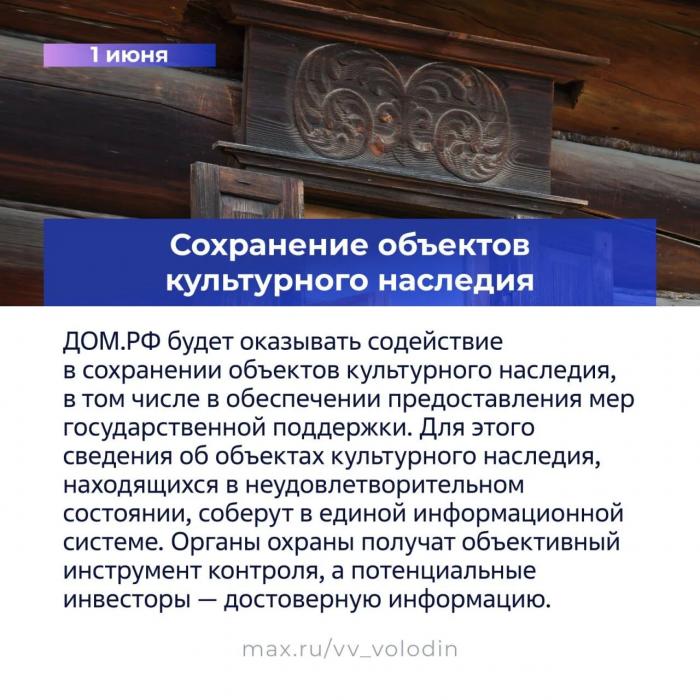 Новые законы в июне 2026 года в России