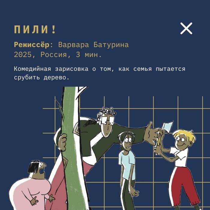 Анимационная программа к 90-летию киностудии «Союзмультфильм» на МКФ «Западные ворота»