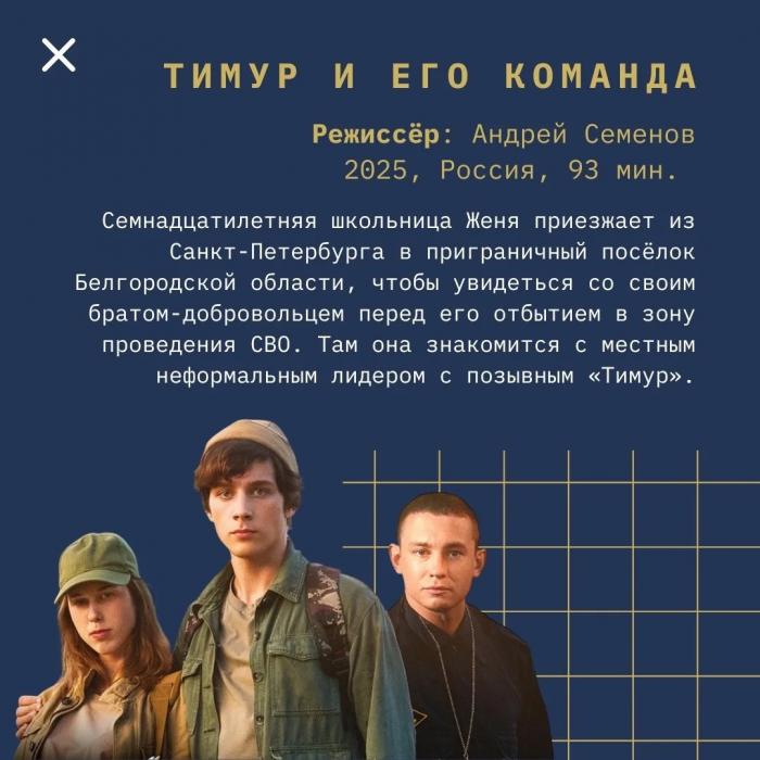 Программа кинофестиваля «Западные ворота» в Пскове