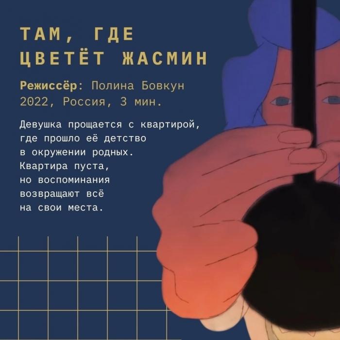 Анимационная программа к 90-летию киностудии «Союзмультфильм» на МКФ «Западные ворота»
