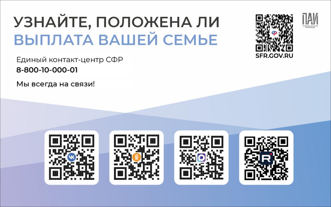 Семейная выплата: как оформить?