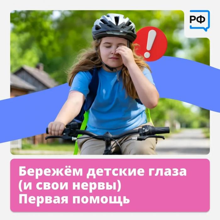 Как защитить глаза детей в летнее время, рассказали эксперты