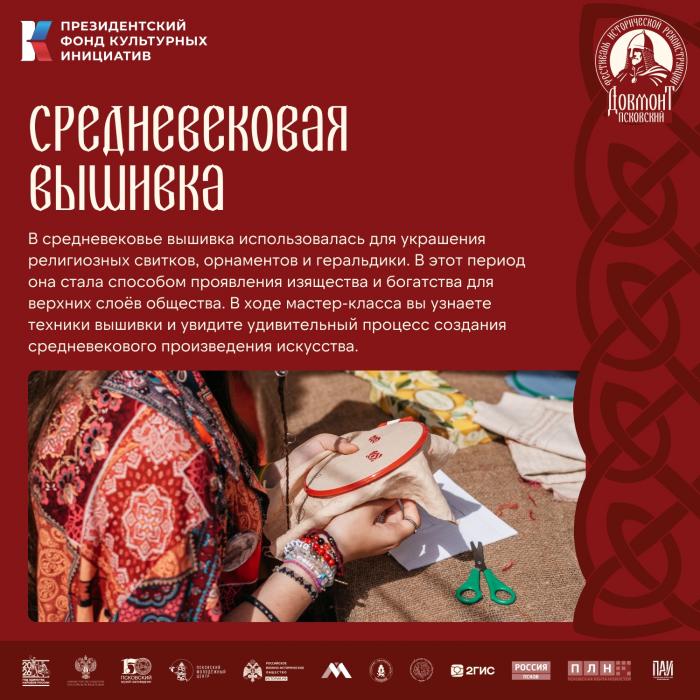 Мастер-классы 