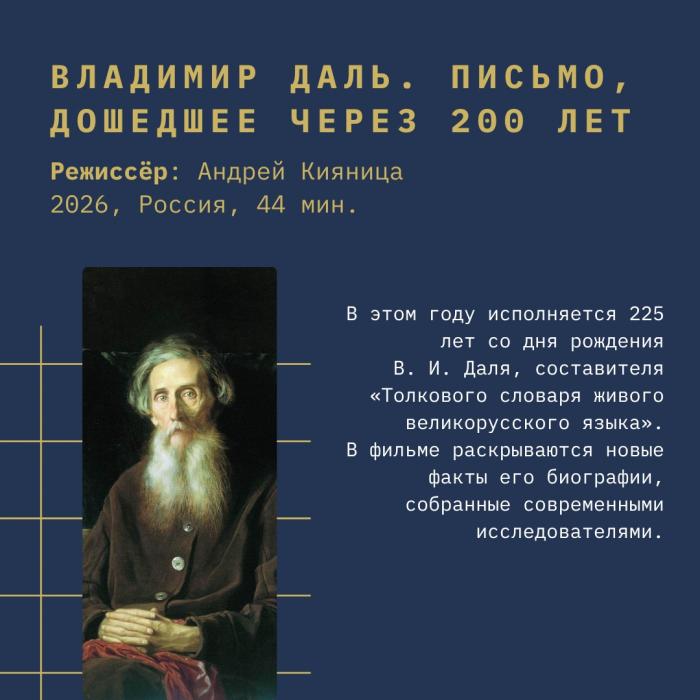 Программа «Хранители памяти»