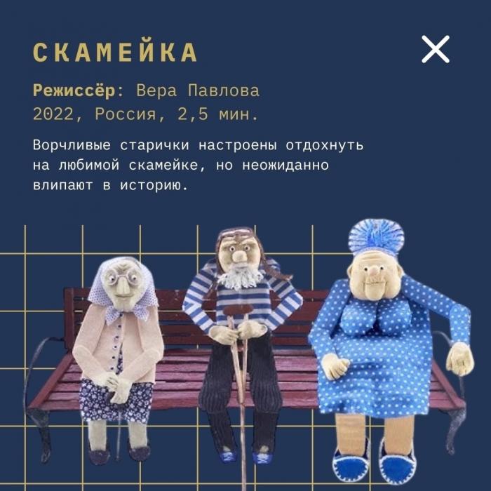 Анимационная программа к 90-летию киностудии «Союзмультфильм» на МКФ «Западные ворота»