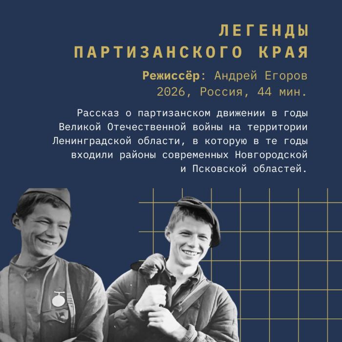 Программа «Хранители памяти»