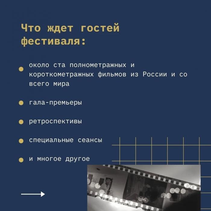 Мероприятия кинофестиваля «Западные ворота» в Пскове