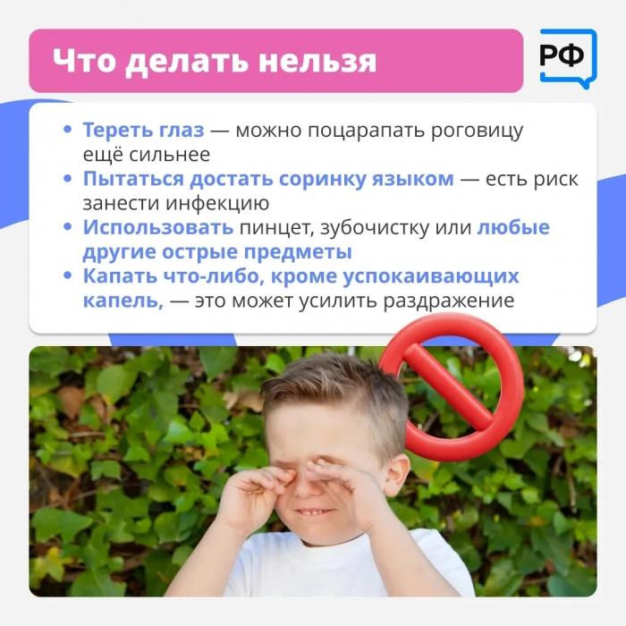 Как защитить глаза детей в летнее время, рассказали эксперты
