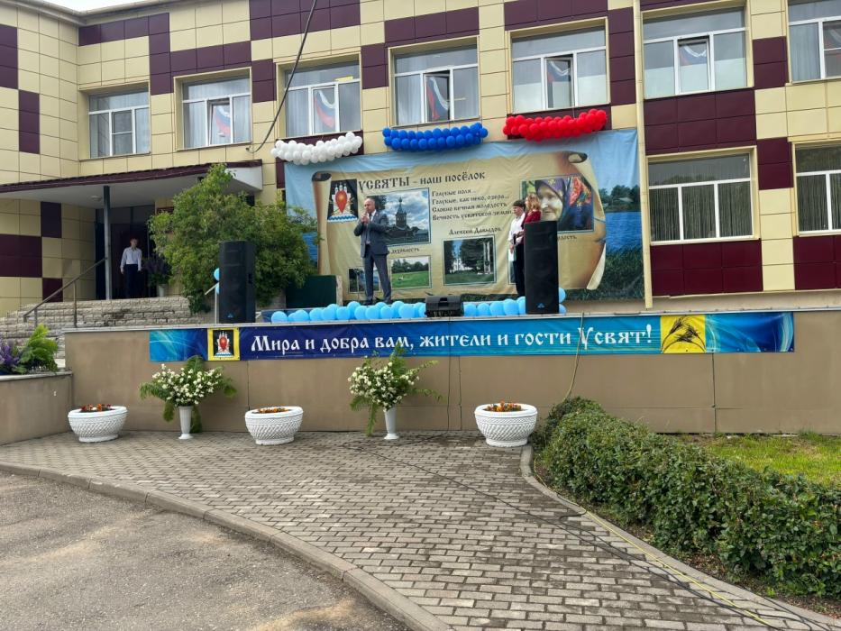 Усвятам исполнилось 1005 лет