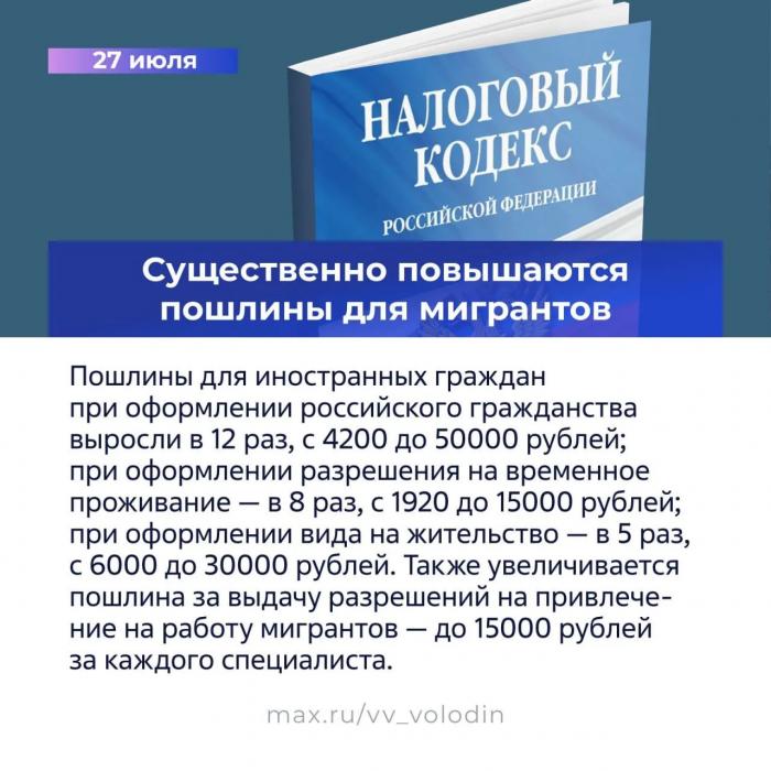 Какие законы вступят в силу в России с июля, рассказал в Госдуме