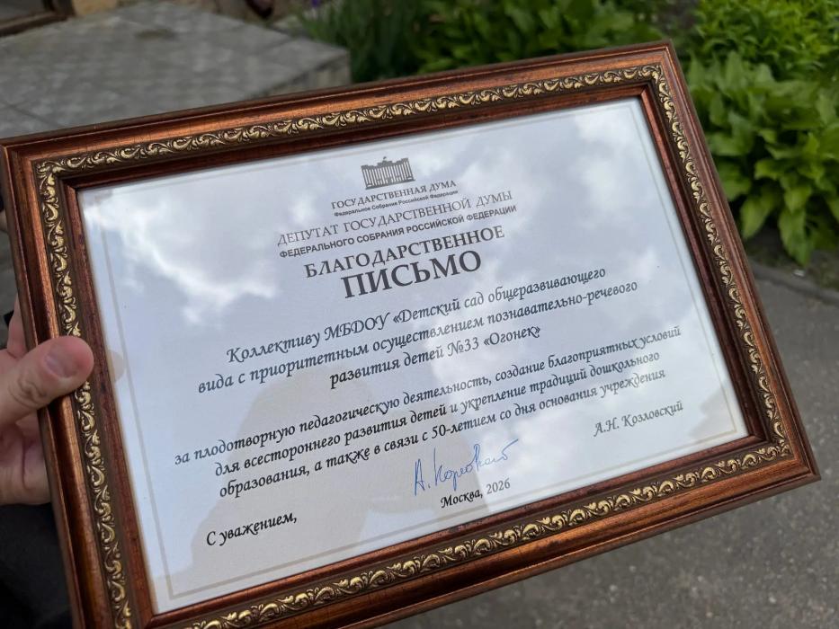 Почётные гости поздравили псковский детский сад №33 «Огонёк» с юбилеем