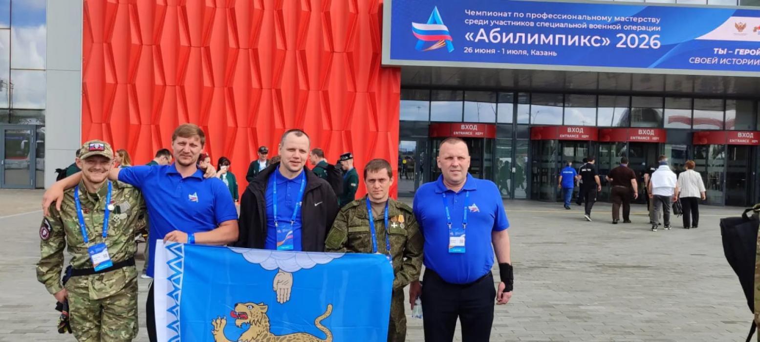 Псковские бойцы СВО участвуют в чемпионате «Абилимпикс» в Казани
