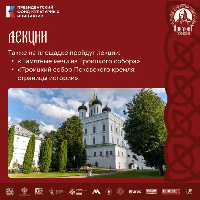 Образовательный лекторий