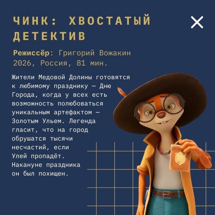 Анимационная программа к 90-летию киностудии «Союзмультфильм» на МКФ «Западные ворота»