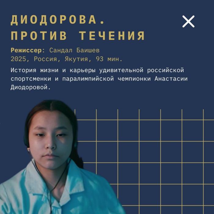 Фильмы из Якутии покажут на кинофестивале «Западные ворота» в Пскове