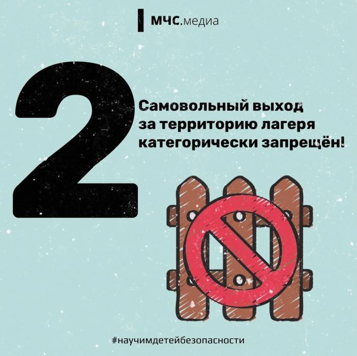 Что можно и нельзя делать детям в летнем лагере