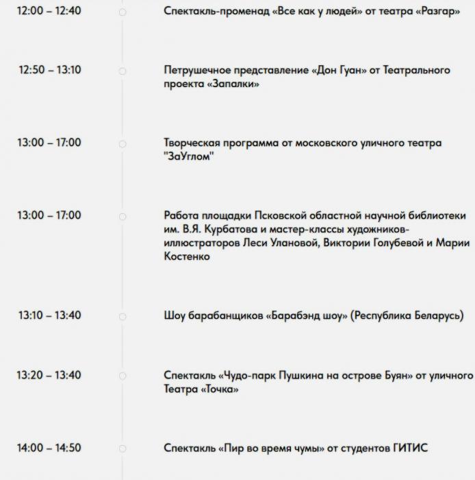 Опубликована программа Дней Пушкинской поэзии и русской культуры