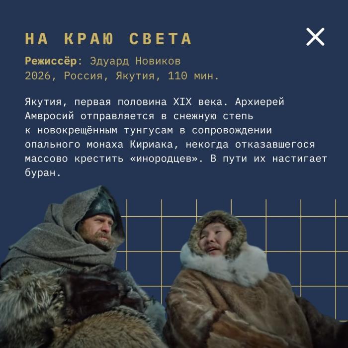 Фильмы из Якутии покажут на кинофестивале «Западные ворота» в Пскове
