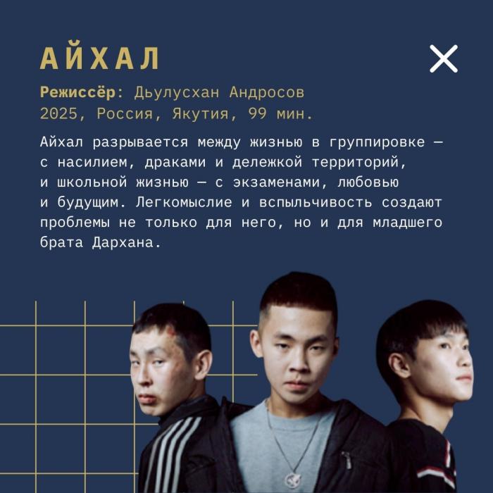Фильмы из Якутии покажут на кинофестивале «Западные ворота» в Пскове