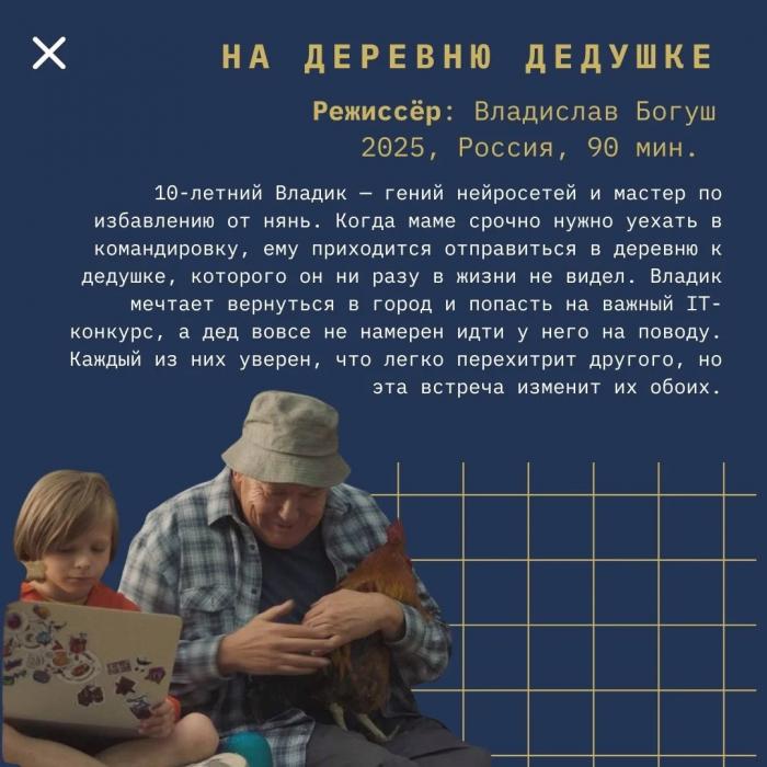 Программа кинофестиваля «Западные ворота» в Пскове