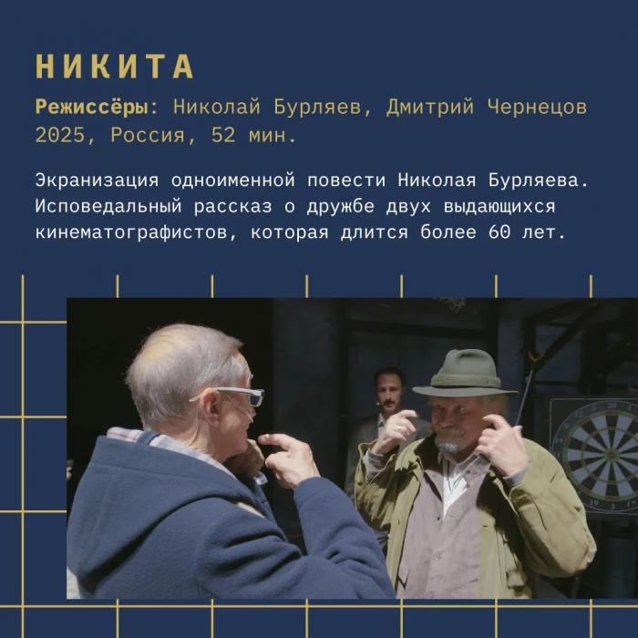Фильмы в программе «О Мастере и методе»