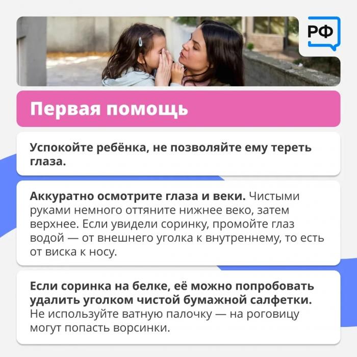 Как защитить глаза детей в летнее время, рассказали эксперты