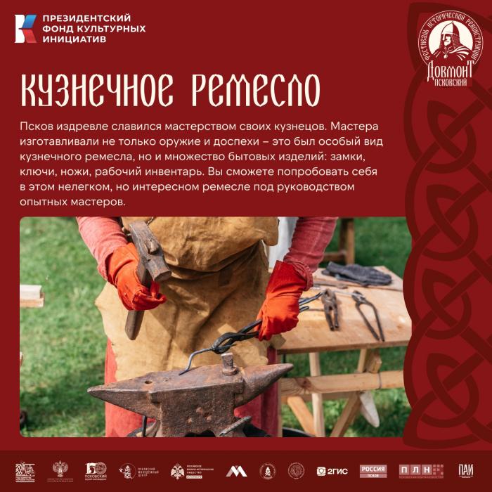 Мастер-классы 