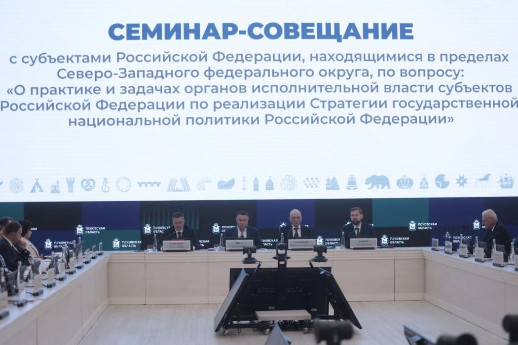 Семинар-совещание по вопросам реализации государственной национальной политики
