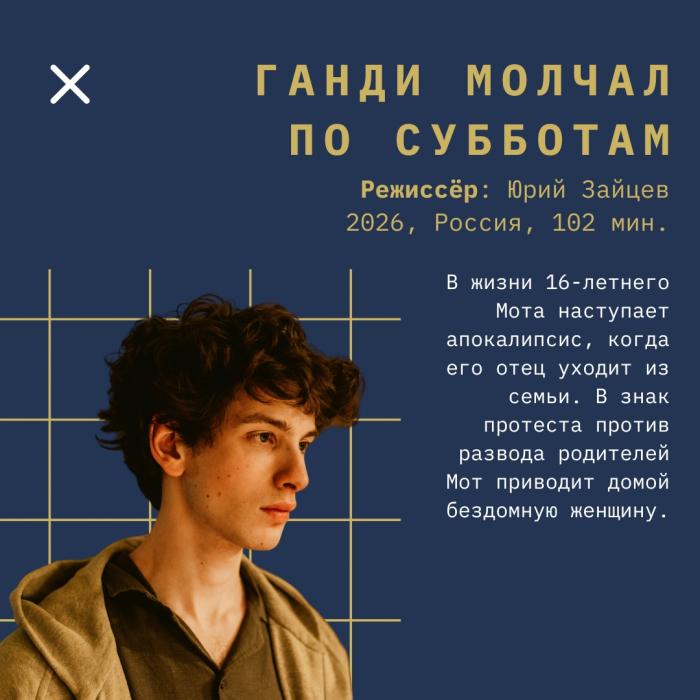 Программа «Киноклуб» на МКФ