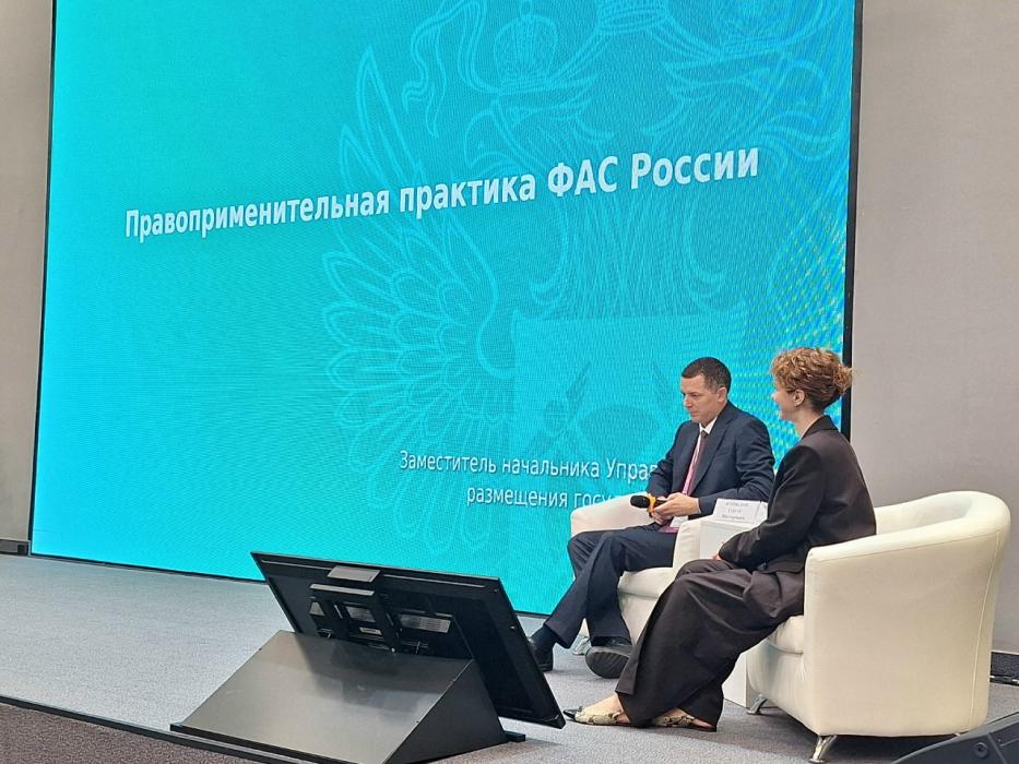 IV межрегиональная конференция «Регулируемые закупки. Новая эра. Кто победит – разум или технологии?»
