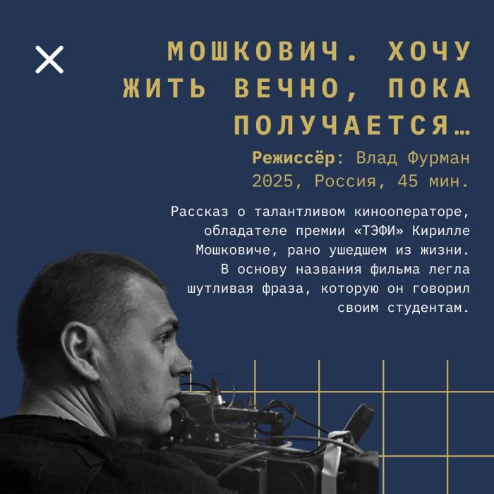 Программа «Хранители памяти»