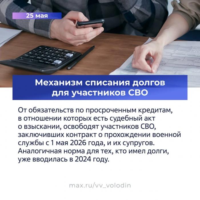 Новые законы в июне 2026 года в России