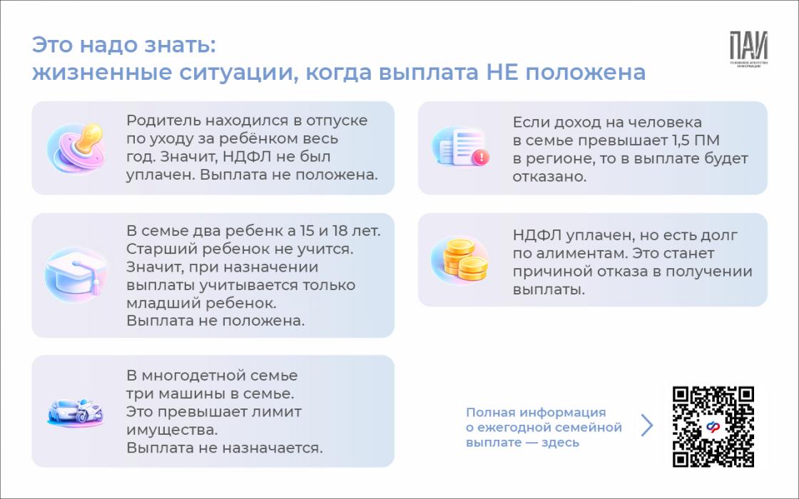 Семейная выплата: как оформить?