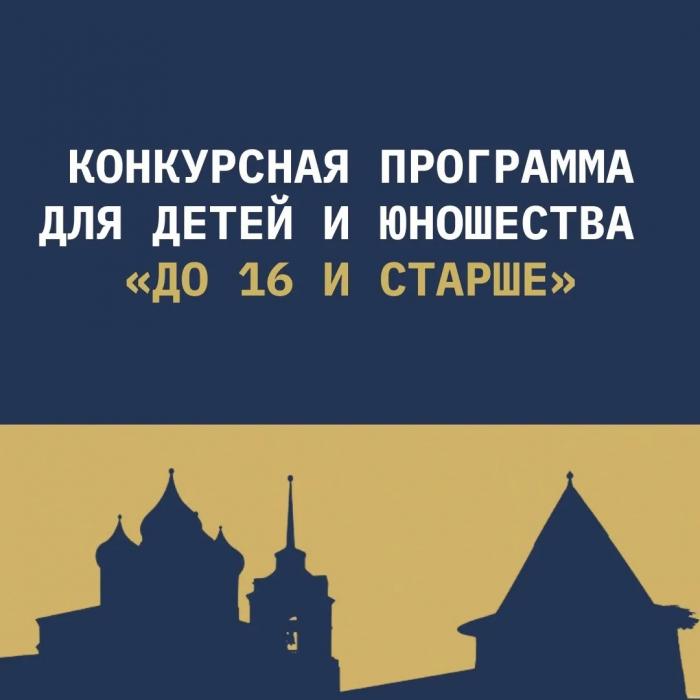 Программа кинофестиваля «Западные ворота» в Пскове
