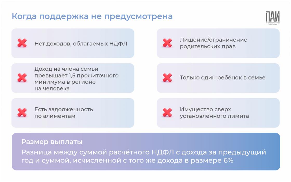 Семейная выплата: как оформить?