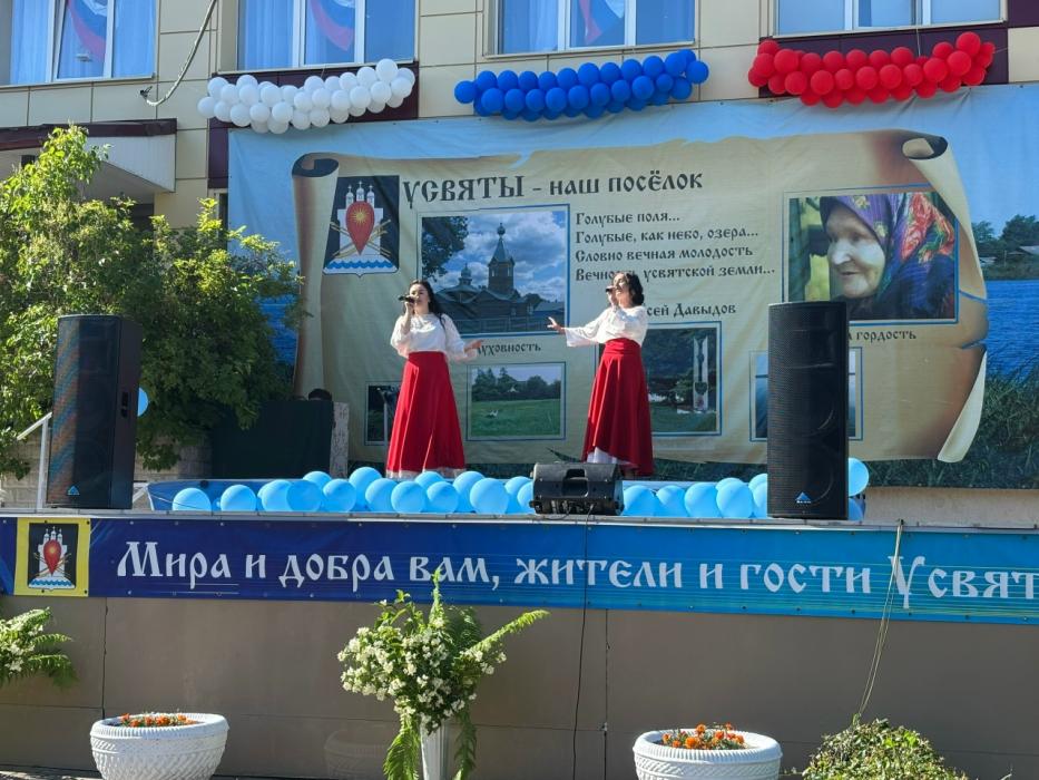 Усвятам исполнилось 1005 лет