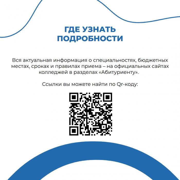 Приёмная кампания